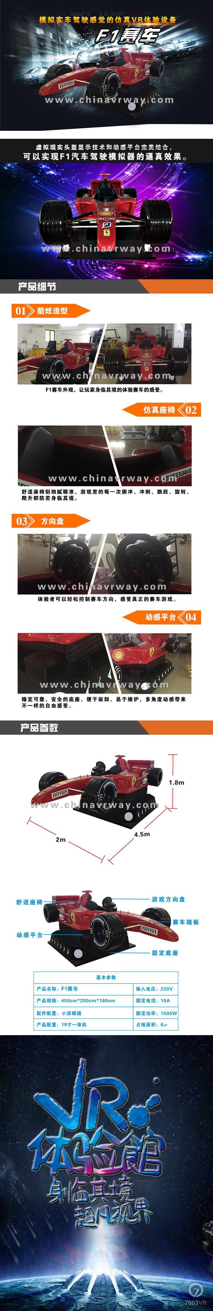 F1赛车.jpg