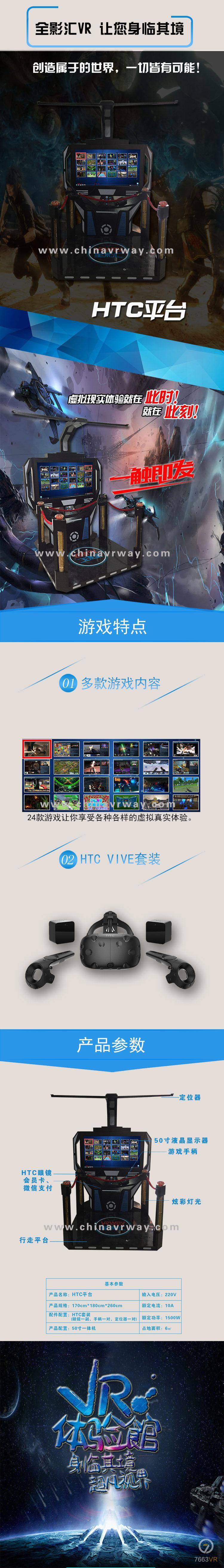 HTC平台.jpg