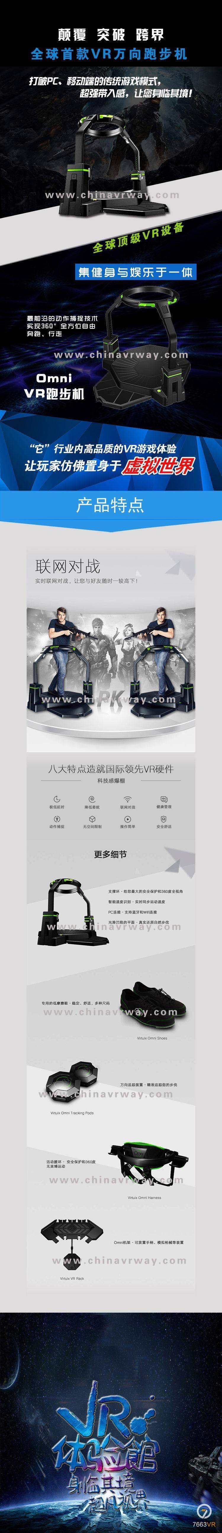 VR跑步机.jpg