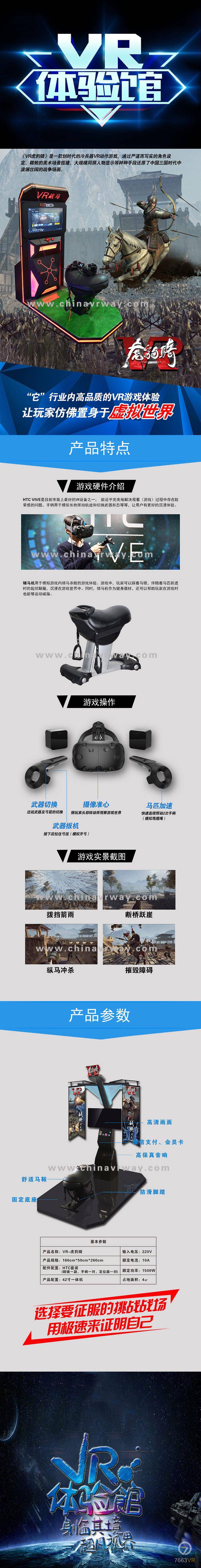 虎豹骑.jpg