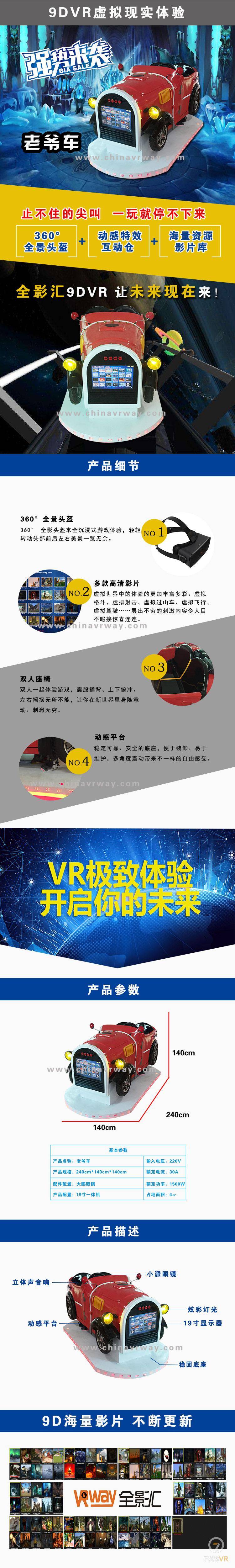 老爷车.jpg