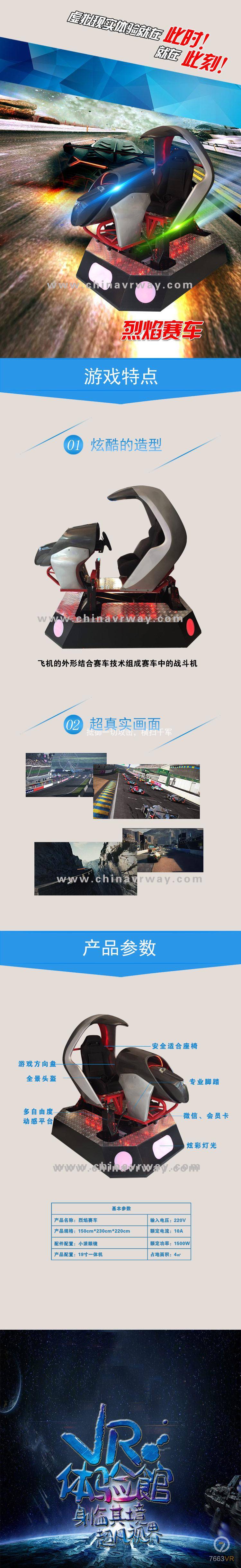 烈焰赛车.jpg