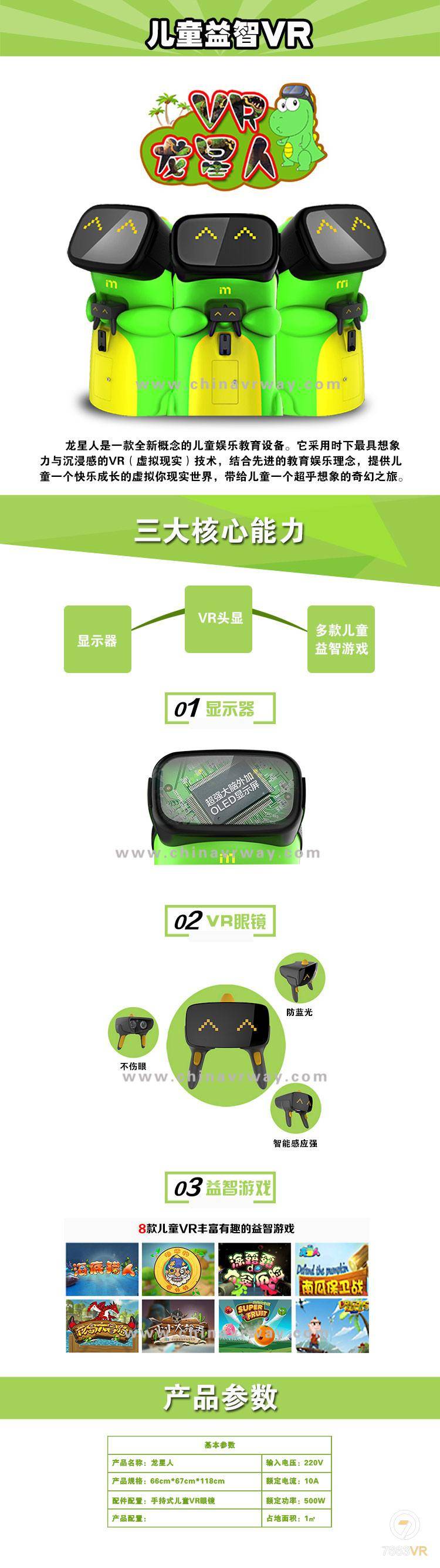 龙星人_01.jpg